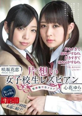 HMPD-10035 Lovely Girls School Girl Lesbians After School Yuri Club