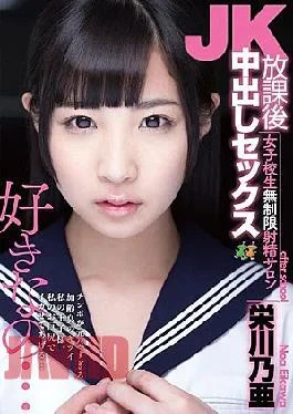 HMPD-10037 JK After School Sex Cock School Girls Unlimited Ejaculation Salon Eikawa Ooa