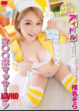 HMPD-10051 Idol ‘s Ecstatic Oad That Leads A Man To Terrible Ejaculation Pomassage Super Idol