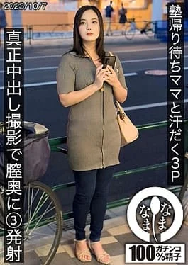 HNAMH-010 Sweaty 3P With Mom Waiting To Get Home From Cram School – 3 Shots