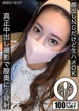 HNAMH-016 No Face Showing, But Raw Sex OK. 2 Shots Deep Inside The Vagina During