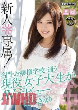 HND-00176bod Newcomer * Exclusive! An Active Female College Student Who Attends A Prestigious / Lady