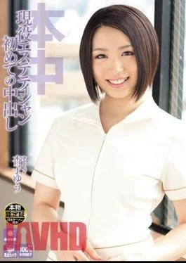 HND-028 Massage Parlor Esthetician Gets Creampie For The First Time Yu Anzu