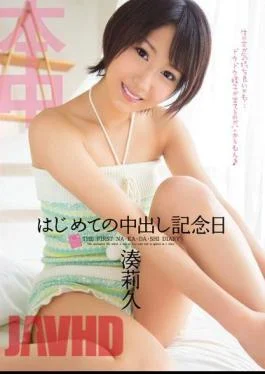HND-070 Anniversary Minato Riku Out In The First