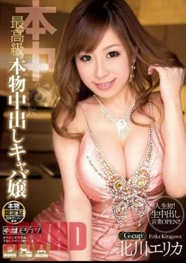HND-077 Hostesses Kitagawa Erika Out The Finest In Authentic