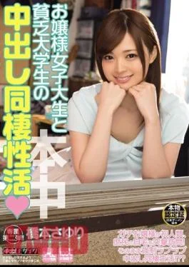 HND-187 Cohabitation Of Active Hashimoto Cum Lady College Student And A Poor College Student Sayuri