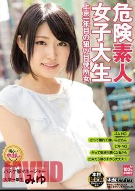 HND-193 Aim First Toilet Woman Of Danger Amateur College Student Tokyo One Year Miyu