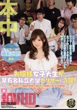 HND-197 Princess College Students Join The Club In A Certain Famous Private University Yarisa! Reality