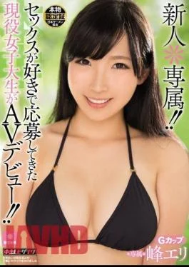 HND-240 Rookie * Exclusive! Active College Students AV Debut Sex Has Been Applied For And