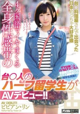 HND-506 Taro ? I Met A Japanese Cookie Lover Daughter I Met With Four Languages
