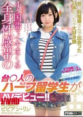 HND-506 Taro I Met A Japanese Cookie Lover Daughter I Met With Four Languages ___