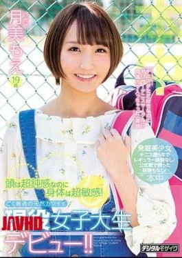 HND-514 Head Is Super Insensitive Though Body Is Super Insensitive!A Very Ordinary Natural Cute Female