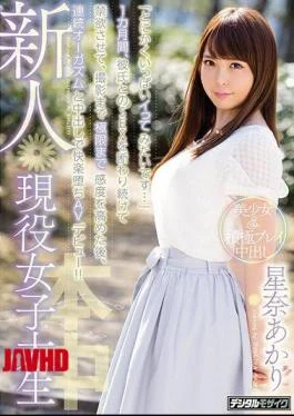 HND-515 Newly Active Working Female College Student “I Want To Fill In Anyhow …” For