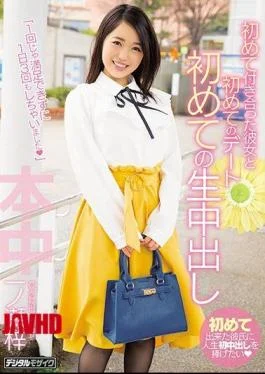 HND-517 First Dating With Her For The First Time First Time Cum Shot Izusase Azusa