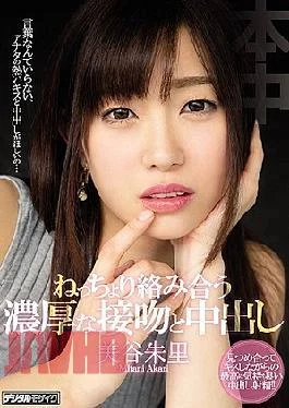 HND-519 Rich Kissing That Entangled Neatly And Vaginal Cum Shot Miya Mimiya