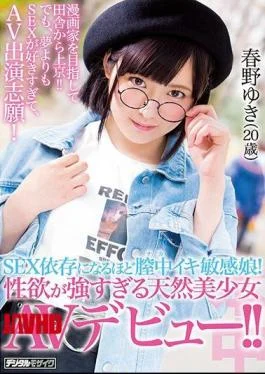 HND-528 Sensitive Daughter In The Vagina So Much To Depend On SEX!Natural Beauty Girl AV