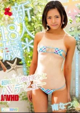 HND-539 Newcomer * 18 Years Old Ultra Sensitive Sunburning Beautiful Girl From The South Of