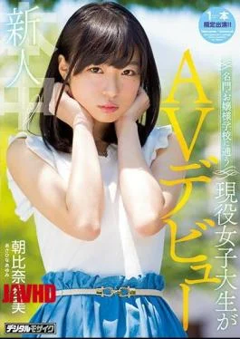 HND-551 Acting Female College Student Who Attends Prestigious Rookie And Girls School Has AV Debut
