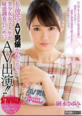 HND-554 My Boyfriend May Be An AV Actress … Pretty Girls College Students Appeared AV