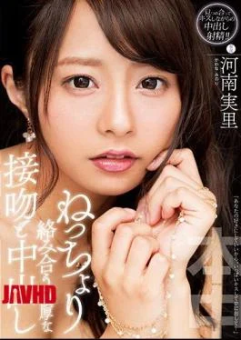 HND-566 Rich Kissing And Enthusiastic Intertwining Cum Inside Casta Hanan
