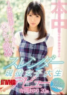 HND-603 “I, I Want To Say I’m Toasting A Lot …” Iki Many Times A