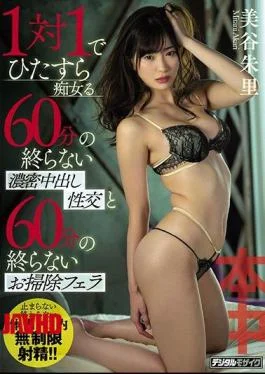 HND-643 Dense Cum Shot Intercourse That Does Not End 60 Minutes Wretched All By One