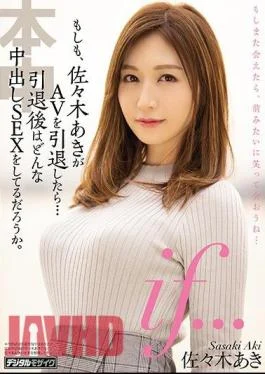 HND-644 If … If Aki Sasaki Retires AV … What Kind Of Vaginal Cum Shot