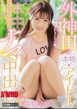 HND-677 Yuuka Nagase Out Of Raw Raw For The First Time Of Real Idol Of
