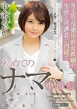 HND-680 The Health And Physical Education Female Teacher Of The Men’s School Is The First
