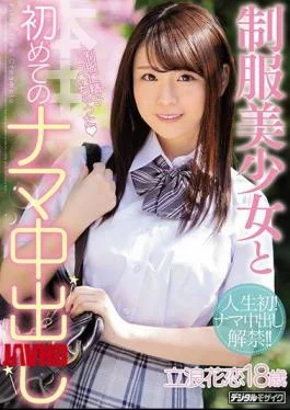 HND-693 Uniform Girl And The First Raw Creampie Taninami Flower Love