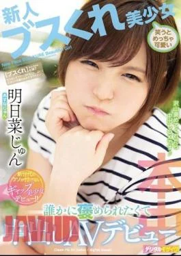 HND-749 A Fresh Face Even A Bitchy Beautiful Girl Looks Super Cute When She Smiles