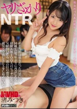 HND-771 Jari Zakari NTR When I Met My Unrequited Classmate Who Was A Virgin At
