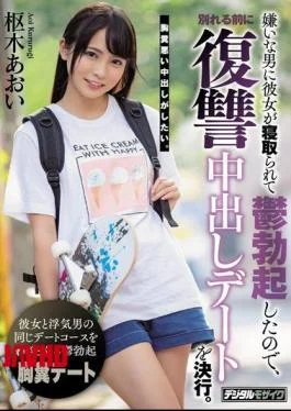 HND-785 My Girlfriend Cheated On Me With A Guy I Hate And It Gave Me