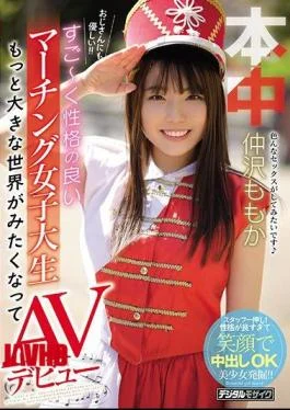 HND-844 Gentle To Your Uncle! Amazing Marching Female College Student With A Good Personality AV