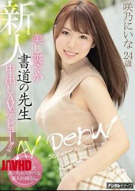 HND-865 AV Debut As A Newcomer Refreshing Calligraphy Teacher! An Amateur Older Sister Who Has