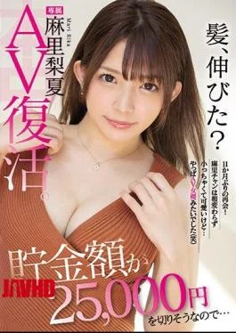 HND-934 Did Your Hair Grow? Reunion For The First Time In 11 Months! Mari Chan