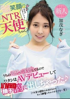 HND-935 Rookie Niko Niko Smile NTR Angel My Boyfriend Is Cheating, So I Made My