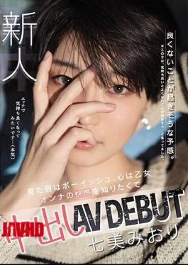 HND-945 Rookie A Feeling That Something Bad Is Likely To Happen. The Appearance Is Boyish,