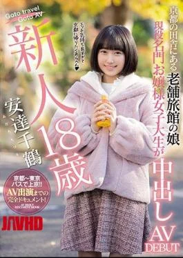 HND-958 Rookie 18 Years Old Daughter Of A Long-established Inn In The Countryside Of Kyoto