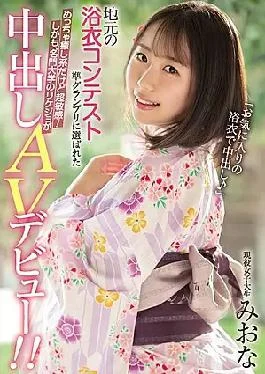 HND-972 Chosen As A Semi-grand Prix In The Local Yukata Contest, It’s A Healing System,