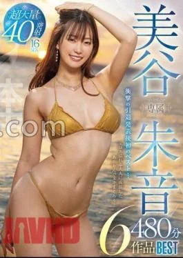HNDB-252 Exclusive Akane Mitani 480 Minutes 6 Works BEST Jav Streaming Exclusive Akane Mitani 480