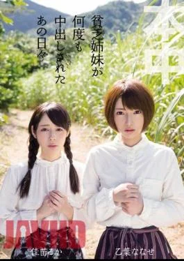 HNDS-029 That Daily Otoha Nanase Luca Kanae That Poor Sister Has Been Cum Many Times