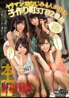 HNDS-030 Bimbo Childhood Friend 4 People Sumuko Making Town 3-chome Address 2