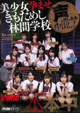 HNDS-068 Pies If You Start Out! Rinkan School