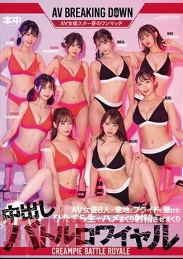 HNDS-077 A Creampie Battle Royale Where 8 AV Actresses Put Their Will And Pride On