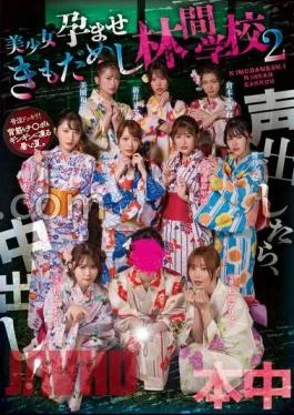 HNDS-078 If you make a voice, you will! Beautiful Girl Conceived Forest School 2 with