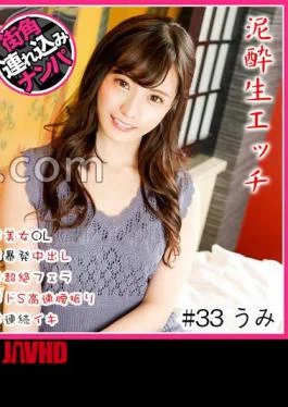 HNHU-133 Mud Raw Sex #OL###S#