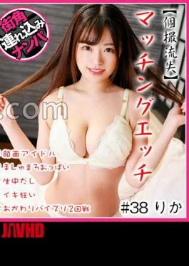 HNHU-138 Individual Shooting Leaked Matching Sex # # # # #2