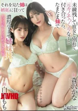 HNTRZ-001 Ended Up With A Sister Threesome, But Did I Do Something Wrong? I Broke