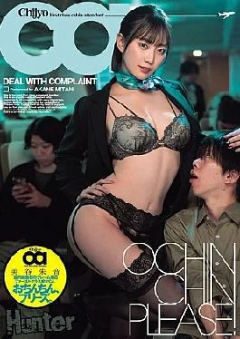 HNTRZ-018 Cock, Please. Akane Mitani, The First-class Slutty Flight Attendant With The Strongest Complaint Handling